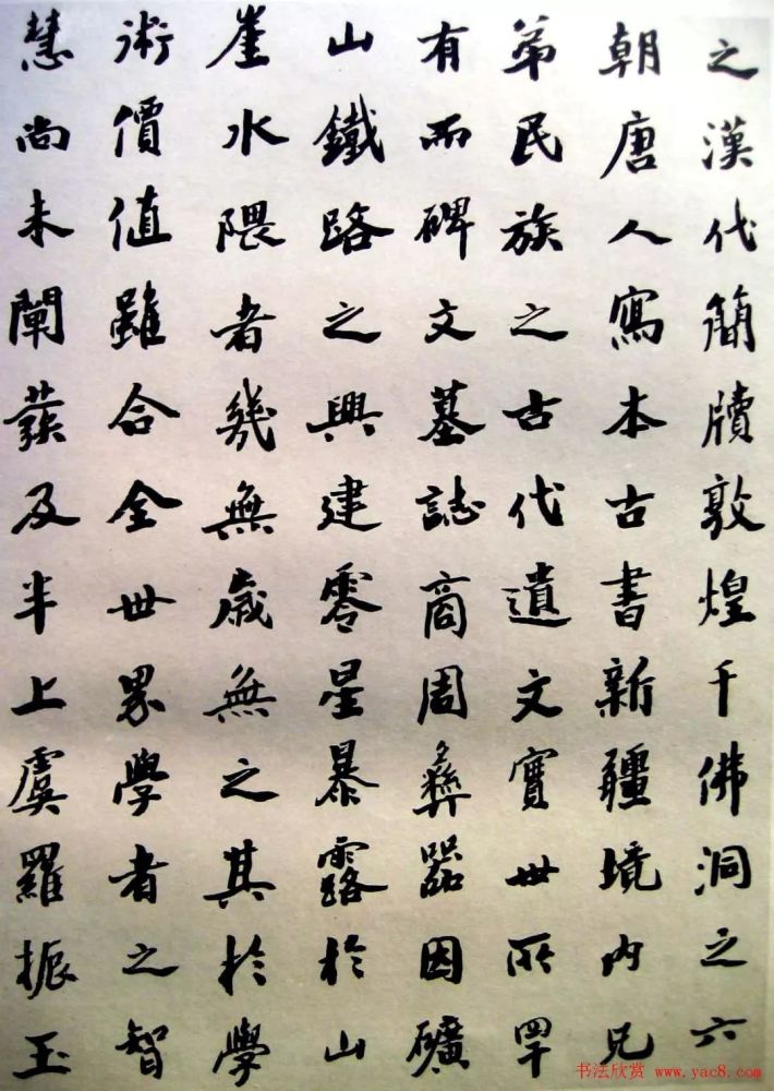 袁励准行楷书《王国维墓志铭》,附沙孟海书《王国维墓碑记》