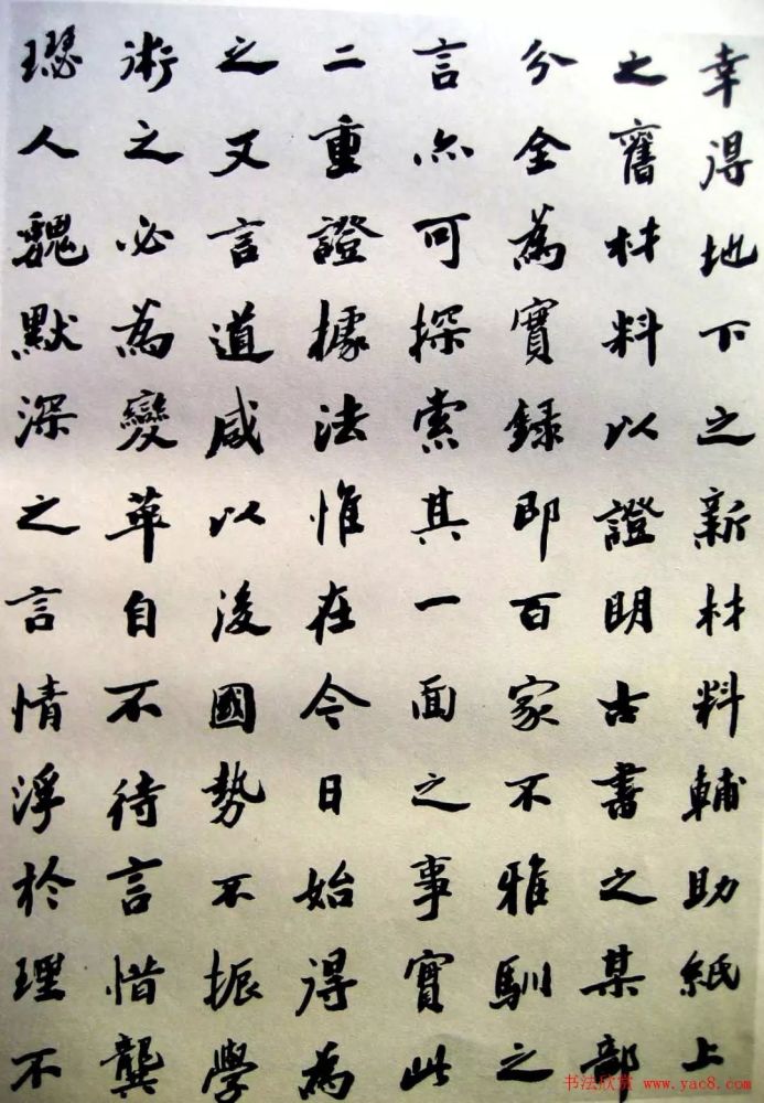 袁励准行楷书《王国维墓志铭》,附沙孟海书《王国维墓碑记》