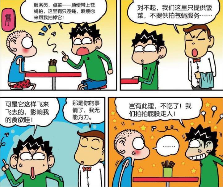 爆笑漫画:呆头考试耍小聪明,一个"数不胜数"弄懵a仔和糯米团