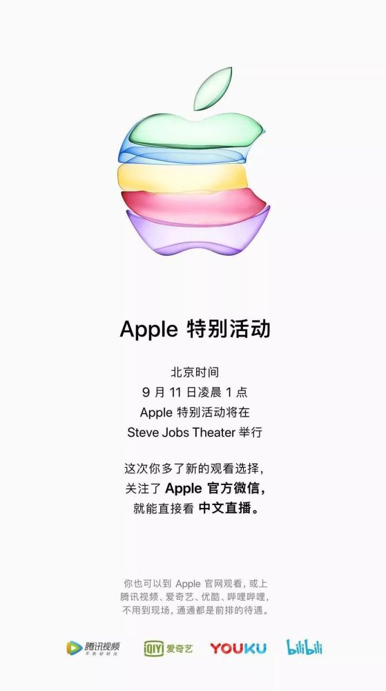 苹果发布会邀请函来啦,新 iphone 稳了!