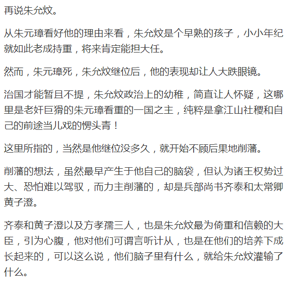 1398年6月24日)_图关了很久,朱元璋才把他放了,后来"大分封诸王居国"