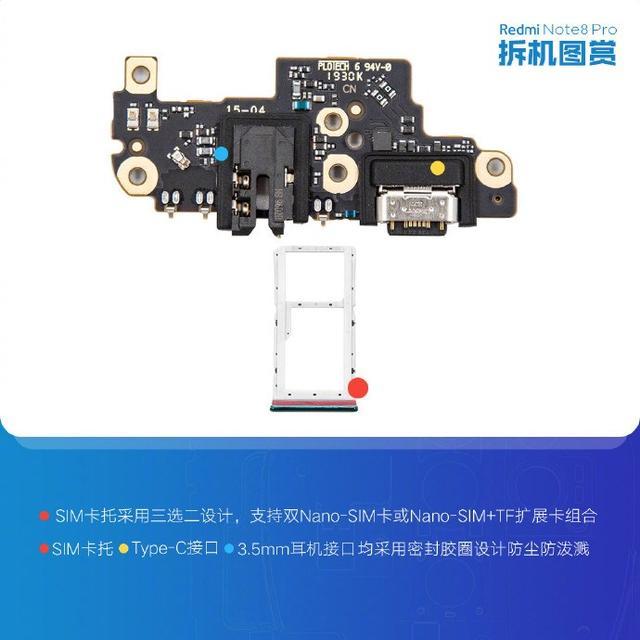 红米note8官方拆机图解,红米note8主板 红米note 8 pro拆机详解 苹果旗舰保护壳已出炉