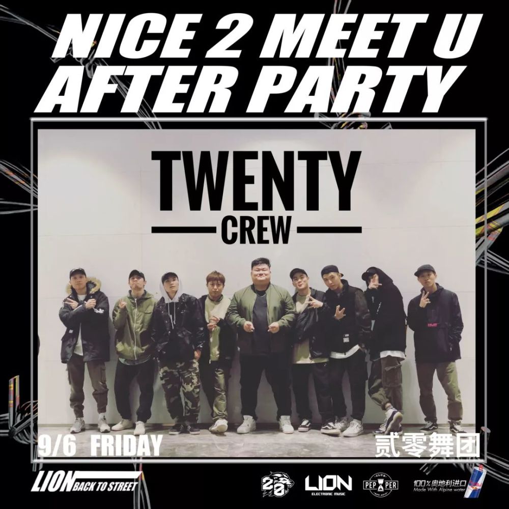 贰零舞团 twenty crew