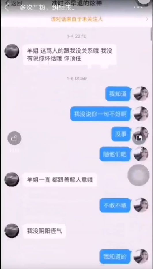 炫神再提分手费事件:羊姐到底是不是badwoman?