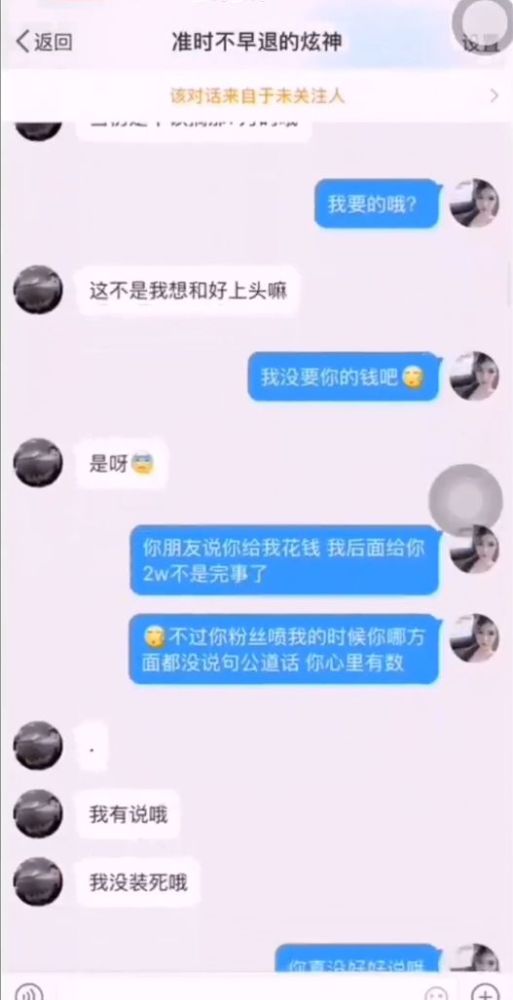 炫神再提分手费事件:羊姐到底是不是badwoman?