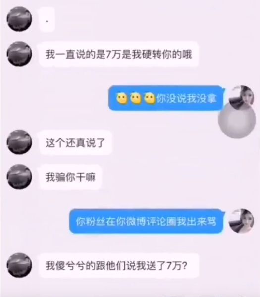 炫神再提分手费事件:羊姐到底是不是badwoman?