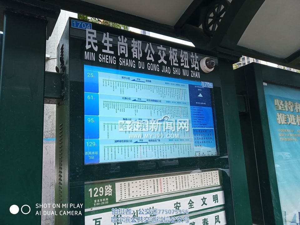 哈尔滨一批公交线路有变化,有你常坐的吗?