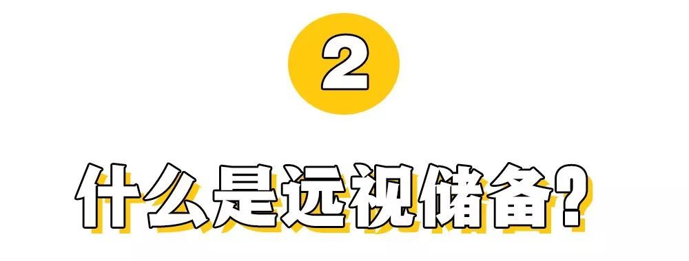 朋友最担心的是孩子近视,但医生却告诉她孩子现在远视储备不够.