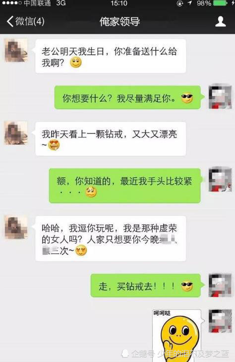 搞笑段子神回复:你为什么这么黑呢?
