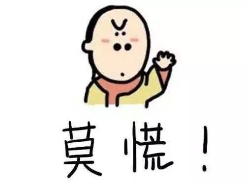 武胜人不要慌,官方出手了!