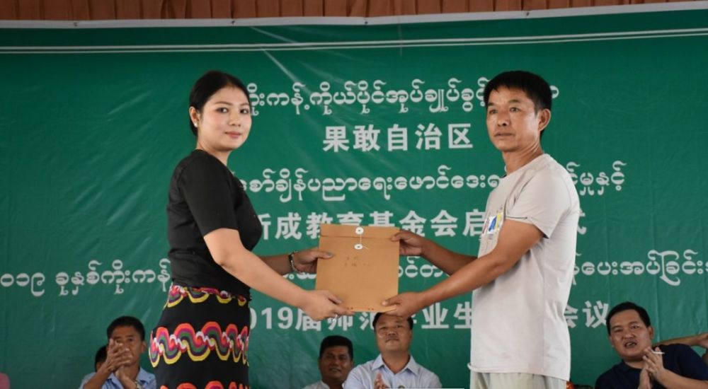 叱咤缅北的果敢风云人物白所成 以其命名的教育基金会正式启动