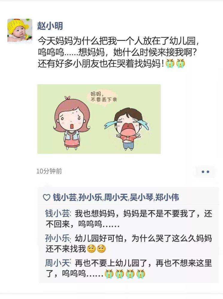 幼儿园开学,如果宝宝会发朋友圈是什么样的?来3861游泳缓解不安