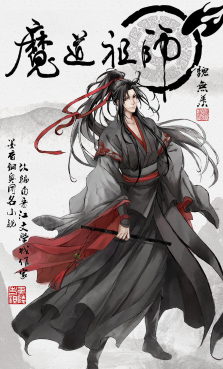 《魔道祖师》动画完结,引粉丝不舍,官博:第三季江湖再见