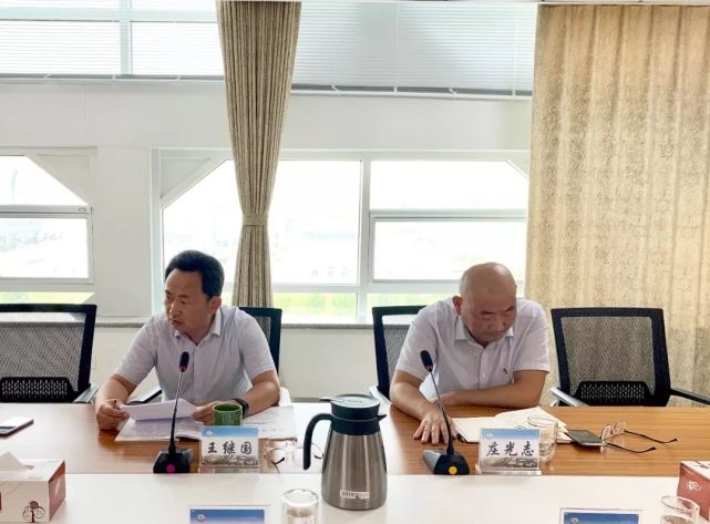 会议由公司党委副书记王继国主持,副总经理庄光志及各相关责任部室