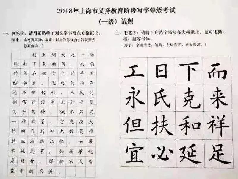 小学五年级书法等级考倒计时一个月,临时抱佛脚吧