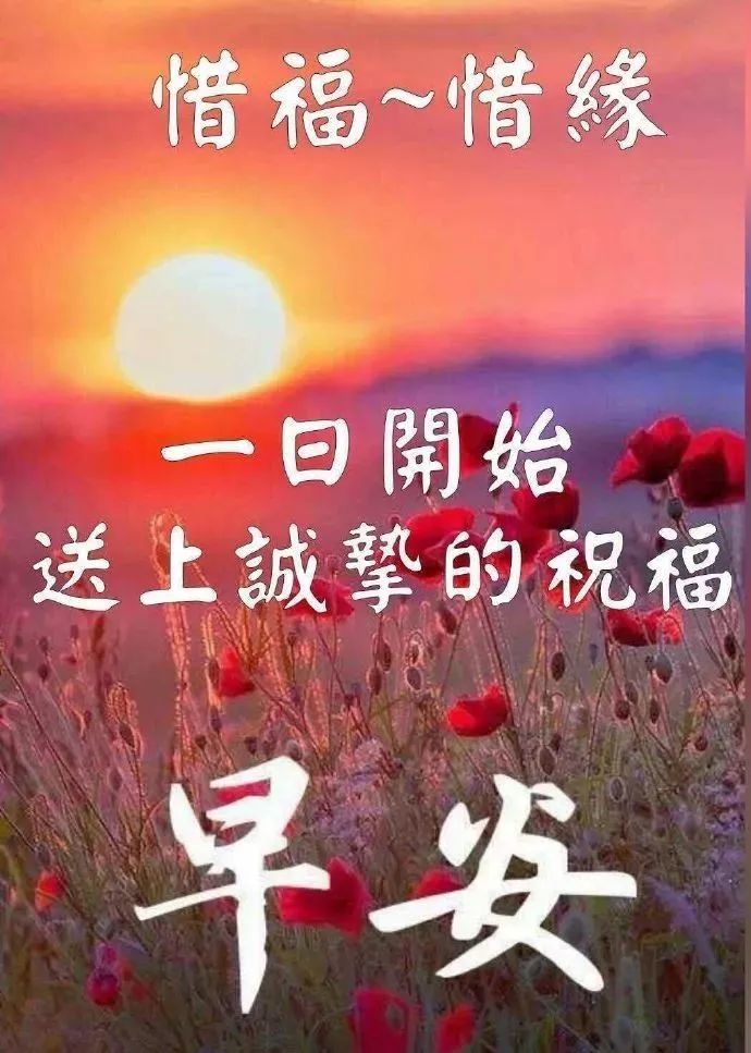 10月30日微信问候朋友的早安动态温馨图片 早上好祝福