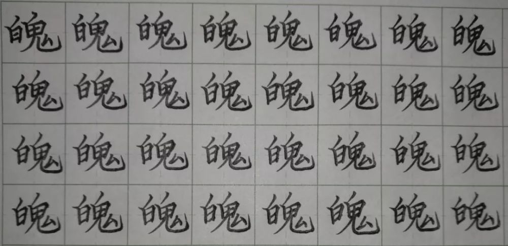 每日一字 | 优秀签到 &修