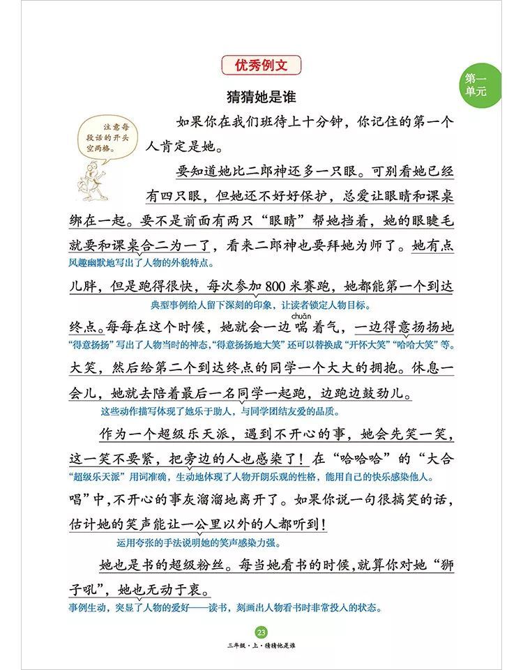 压轴戏简谱_儿歌简谱(2)