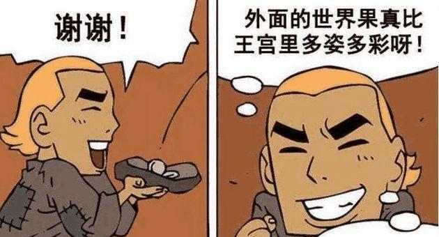 乞丐吓坏了,有人进来了 ,他不会露馅了吧?没想到是王妃?