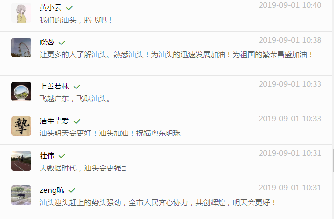 汕头网站霸屏推广 腾讯网