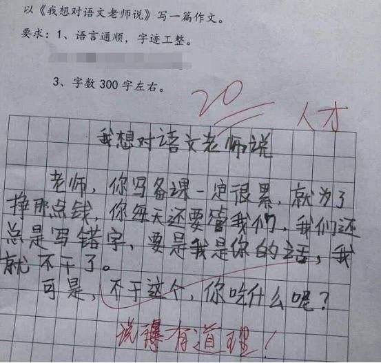 开学后,小学生暑假作文火了:"你嫁给我好吗?