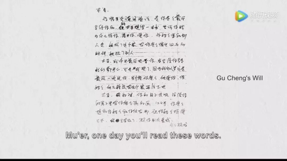 " 这四封遗书,是1993年10月8日下午,在顾城杀妻现场被警察找到的.