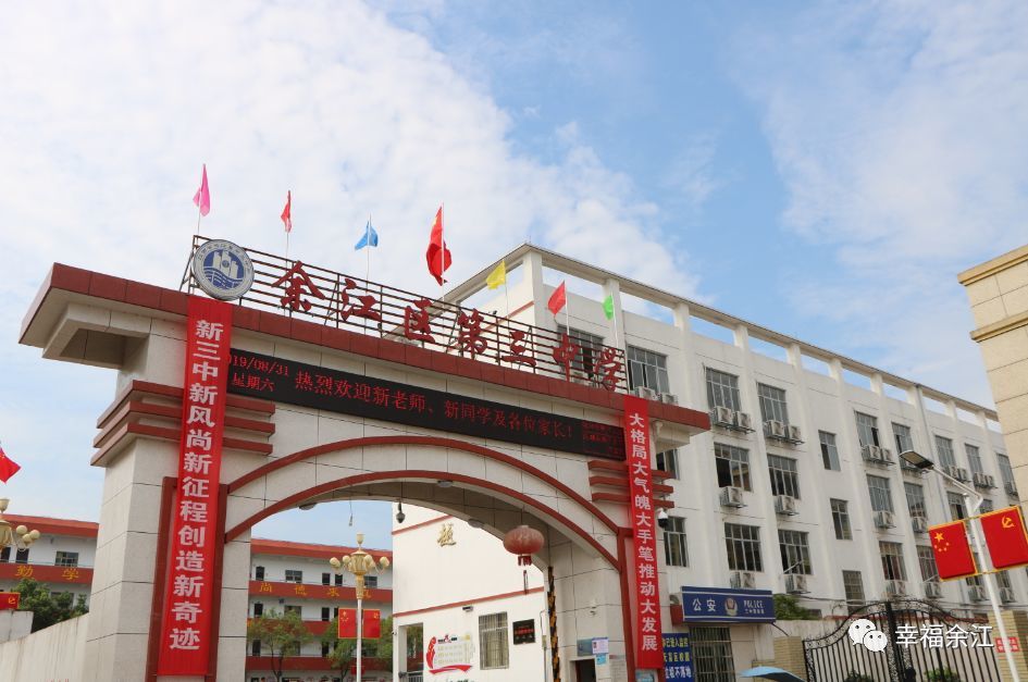 余江城东幼儿园12潢溪中学13潢溪中心小学14坞桥中学15画桥中学16画桥
