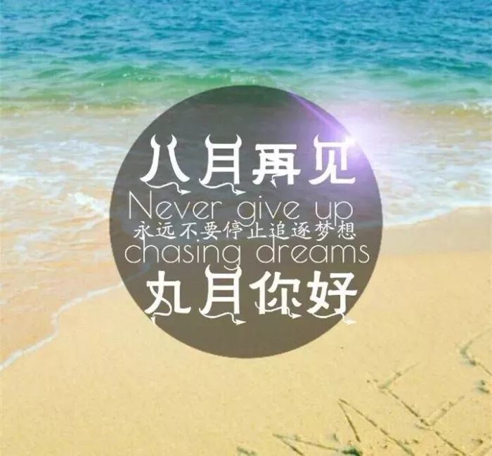 最新九月来了的心情说说,不看后悔!