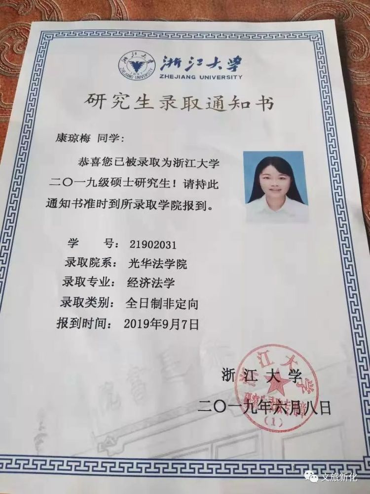 新化吉庆,坐石女孩分别考上清华大学,浙江大学