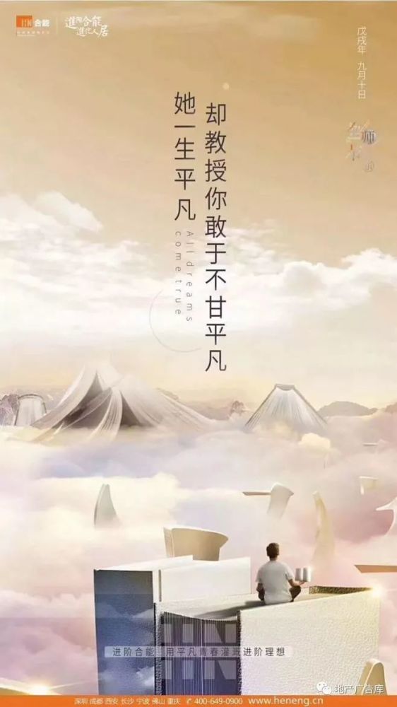 经典教师节文案集锦