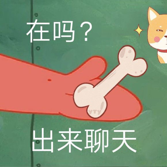 日常聊天搞笑表情包:拱手相让这熬夜冠军!