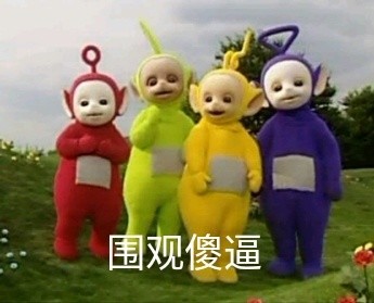 斗图搞笑表情包:笑到模糊