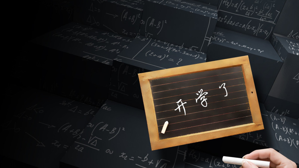又是一年开学季,是兴奋,是心酸,更是励志