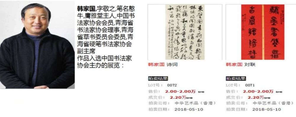 中国书法家协会会员书法家韩家国先生的8平尺《观沧海》书法倾情献礼