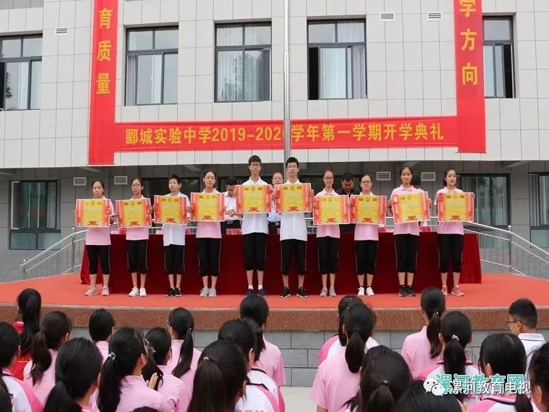 新起点,新征程—郾城实验中学举行2019—2020学年秋季开学典礼