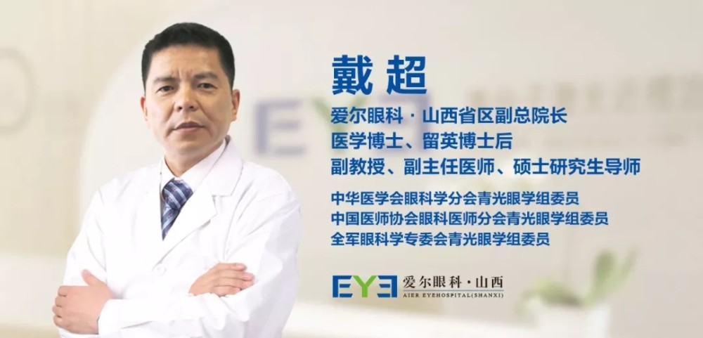 多次获国家发明专利 知名眼科专家促山西省青光眼诊疗