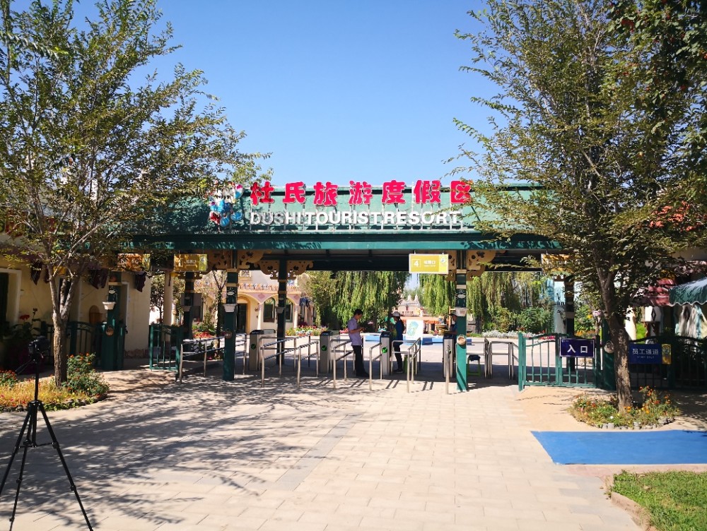 余暑未尽,去杜氏旅游度假区玩一玩