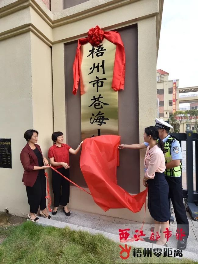 当天一早,新建投用的梧州市苍海小学新校园内锣鼓齐鸣,同学们穿着整齐