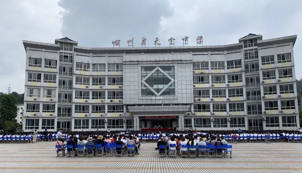天全中学举行2019至2020学年上期开学典礼