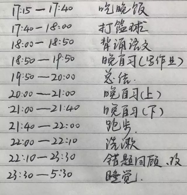 学霸的作息时间表曝光,学渣们看后羞愧不已,网友:对不起爸妈