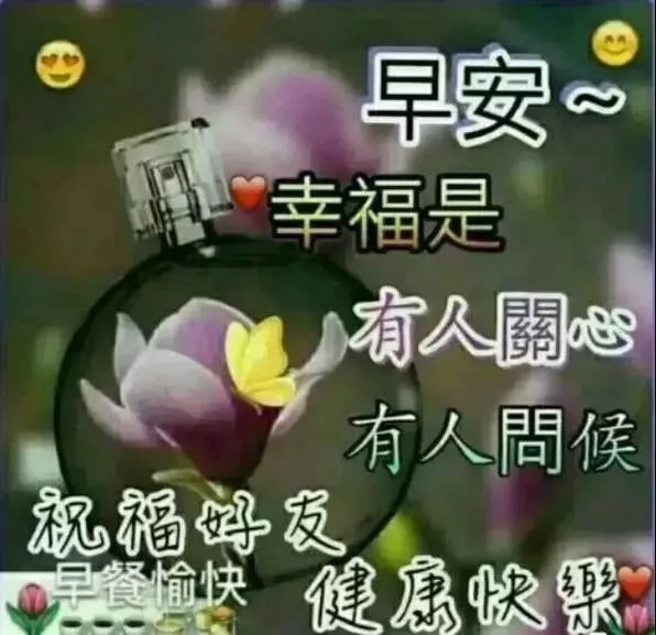 三月早上好表情图片祝福语 朋友圈最新早晨问候漂亮图片