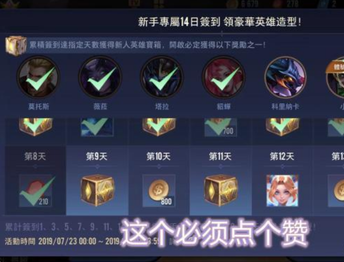 王者荣耀:外服游戏大展示,不但有会员,连续签到的福利令人羡慕