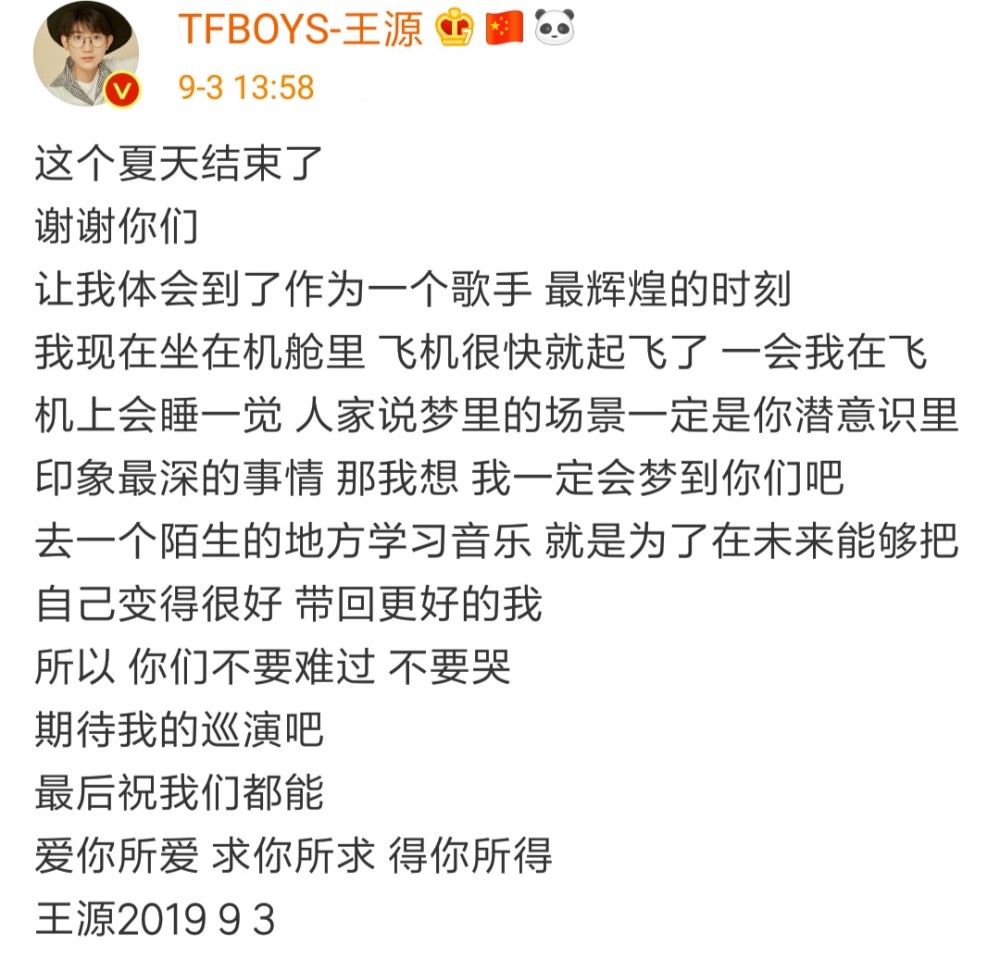 王源演唱会音响设计很特别,还运用了机械手臂钢琴,用心了!