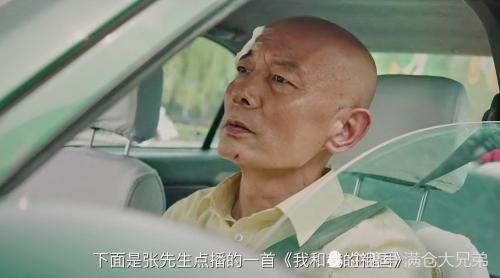 葛优出演《我和我的祖国》