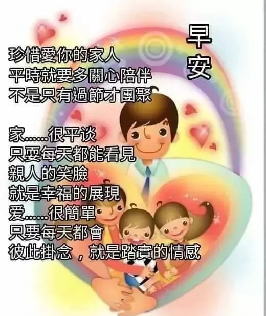 早安愉快漂亮早上好问候祝福语图片带字表情 冬季早上好短信问候句子
