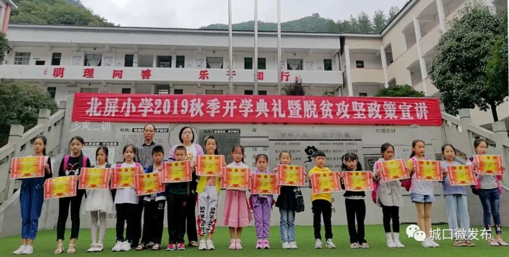 城口开学"大戏"热映,各中小学迎新,开学典礼纷纷抢镜!