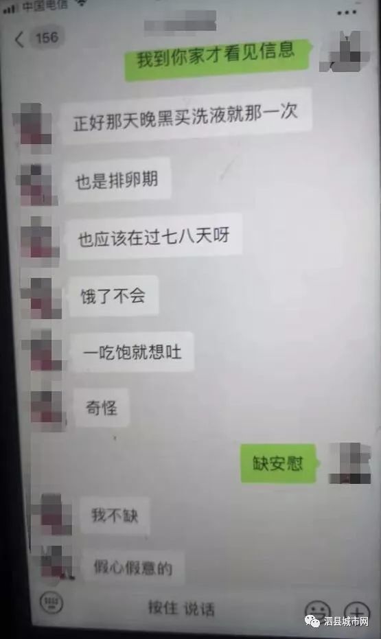 老公和小三的聊天记录