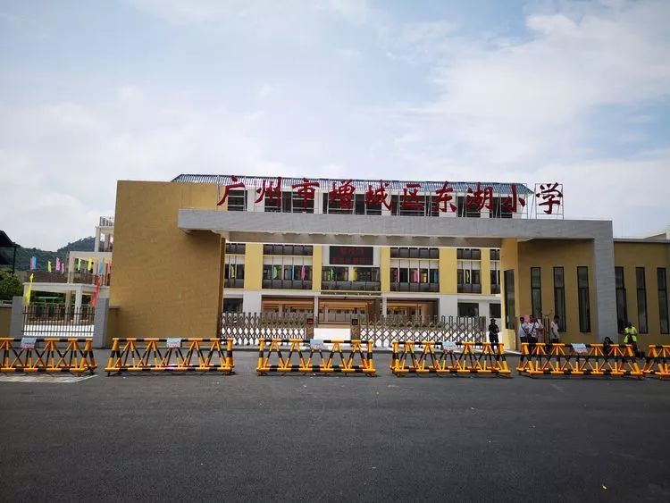 增城中学附属小学,荔湖小学,东湖小学,朱村街第二小学,新塘镇鹤泉小学