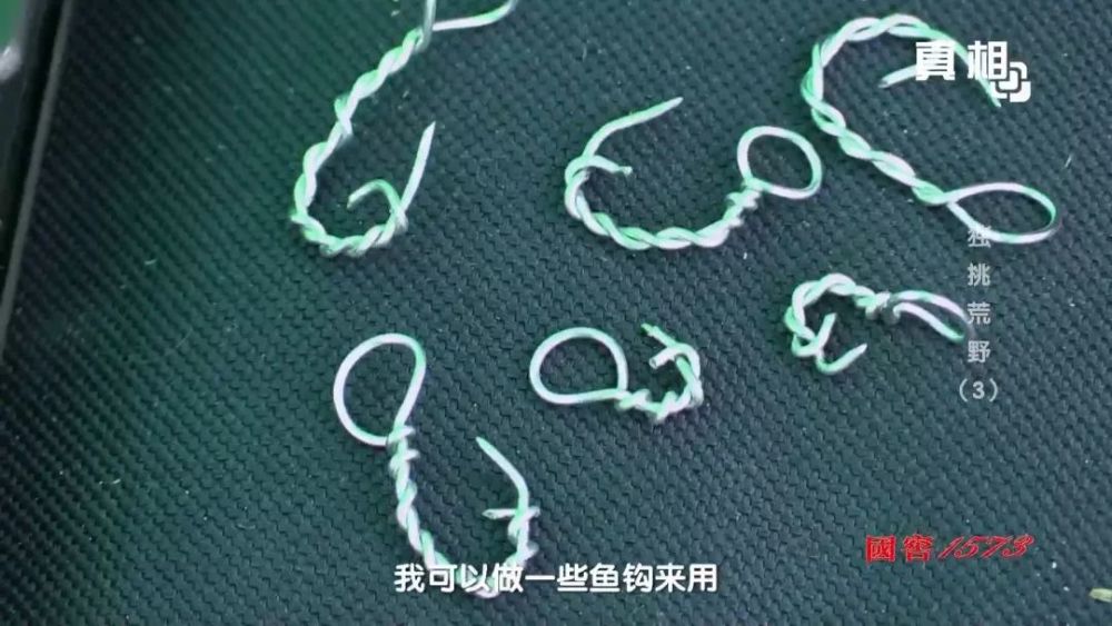 20号铁丝可以做鱼钩,伞绳可以拆成线,就这样一个简易鱼竿就自制出来了