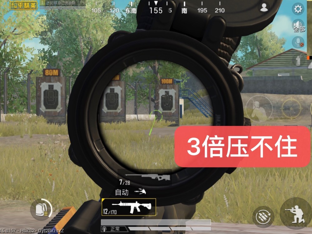 和平精英:吃鸡只用5倍镜和8倍镜,不爱玩狙的又多了一种选择!